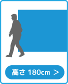 トロピカル高さ180cm