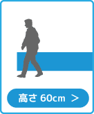 ビニール生地高さ60cm