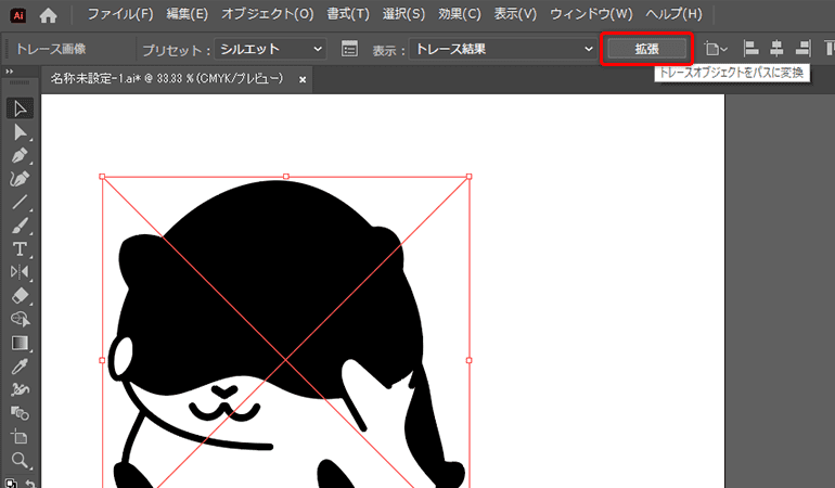 作業を実行し確定させる