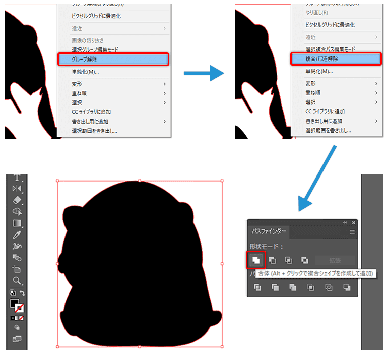 イラストが残らないように塗りつぶす