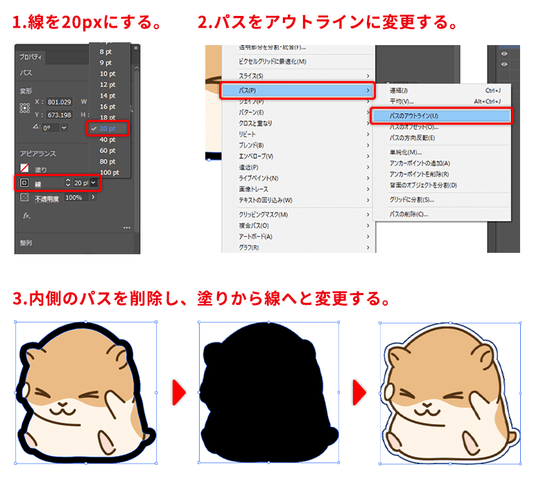 デザインとの間をあけてカットラインを作成する