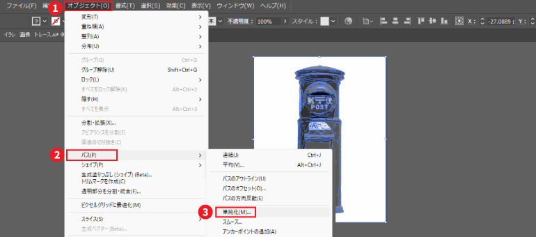 「オブジェクト」メニューの「パス」から「単純化」を選択