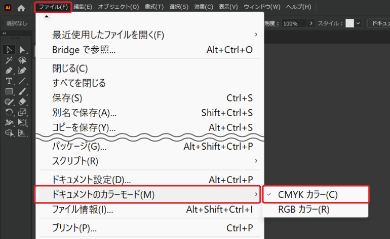 IllustratorでRGBからCMYKに変換する方法