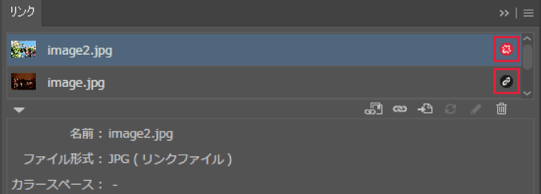 正しくリンクできているか確認する