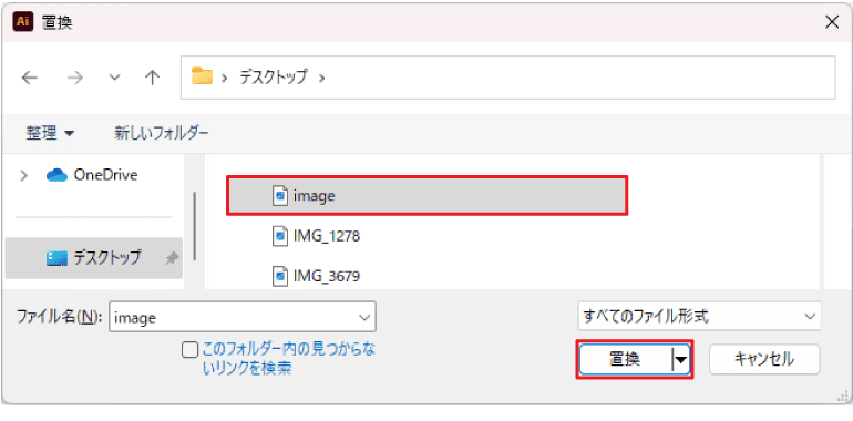 画像の置換を行う