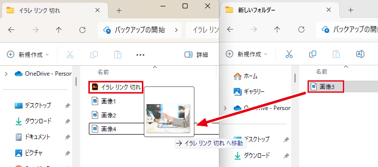 画像をillustratorファイルと同じ階層に入れる