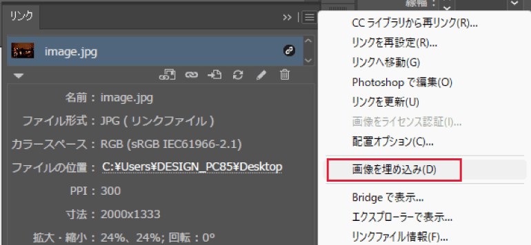 画像を埋め込む