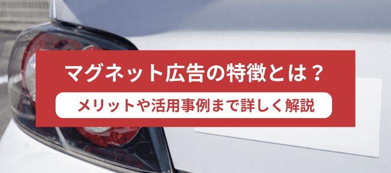 車用のオリジナルステッカーを自作しよう！作り方を詳しく解説