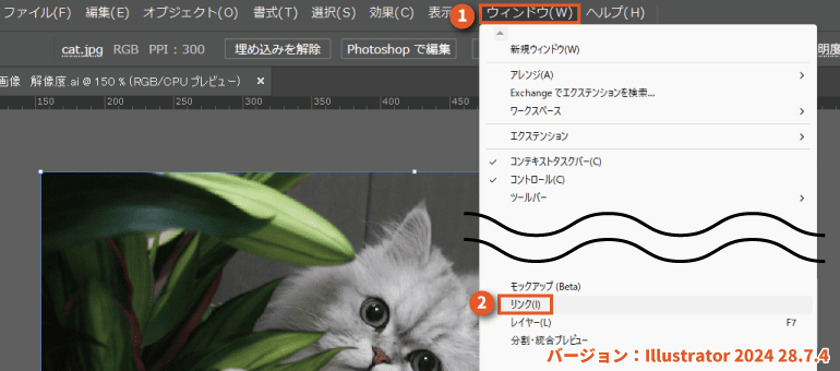 Illustratorで解像度を確認する方法1