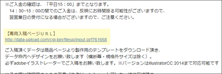 データ作成ガイド｜マグネットシートキング│株式会社イタミアート