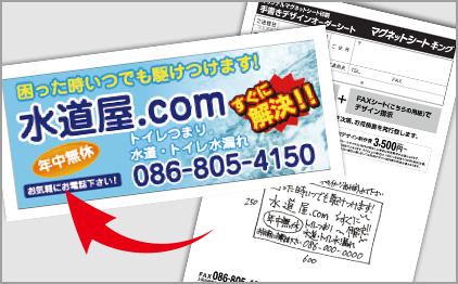 弊社よりデザイン案のご送付