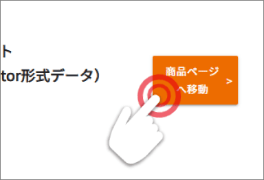 「マイページ」にアクセスする