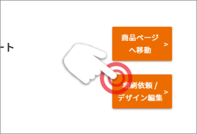「マイページ」にアクセスする