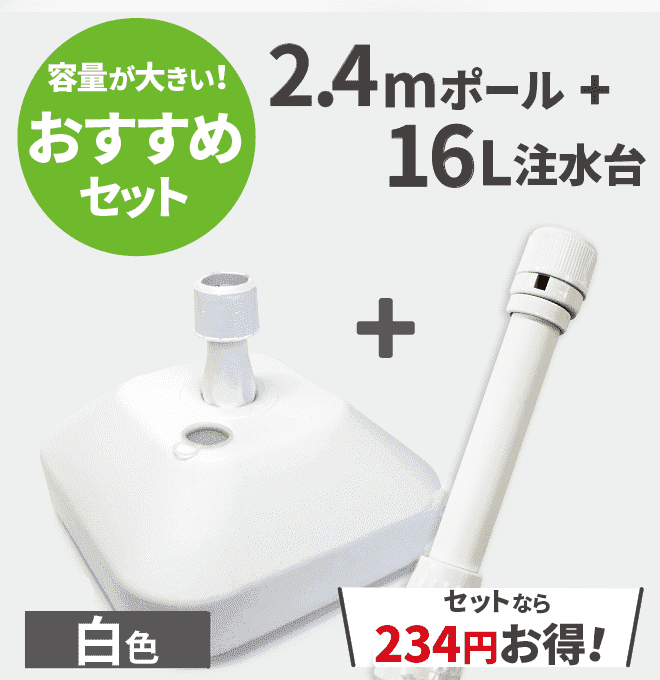 容量が大きい！おすすめセット