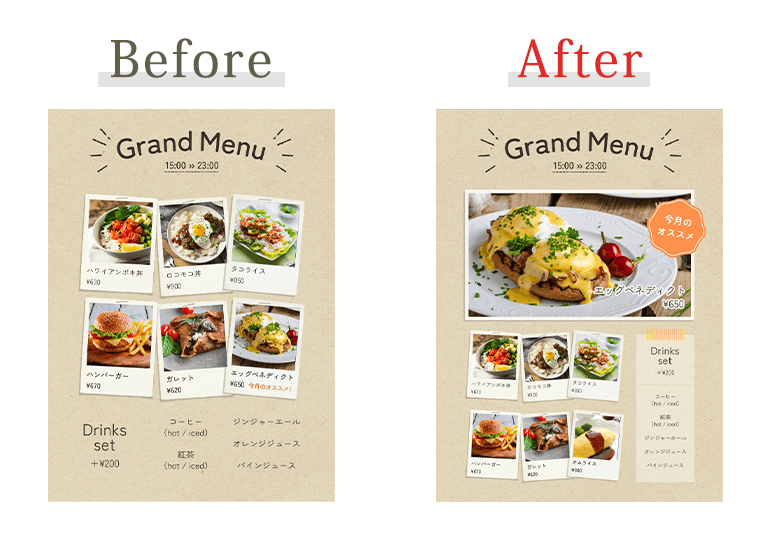 デザインの配置とバランス（レイアウト）を考えたチラシのデザイン例