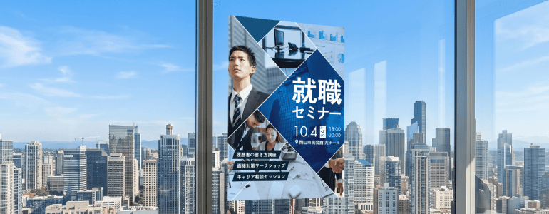 手軽に掲示できる吸着ターポリン例