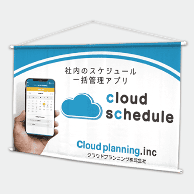 タペストリー