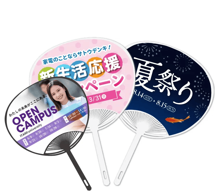 展示会ノベルティうちわ