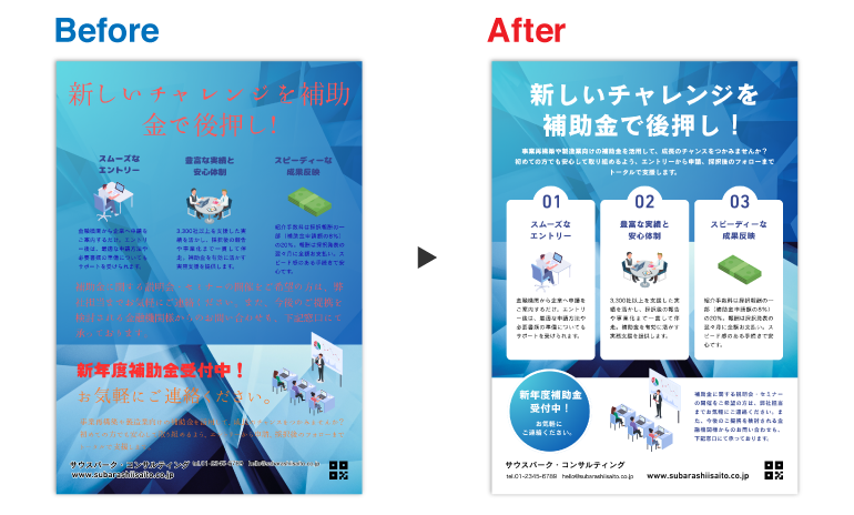 デザインのポイント