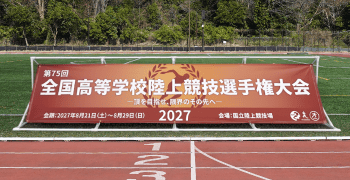 大きな幕を飾りたい時におすすめ
