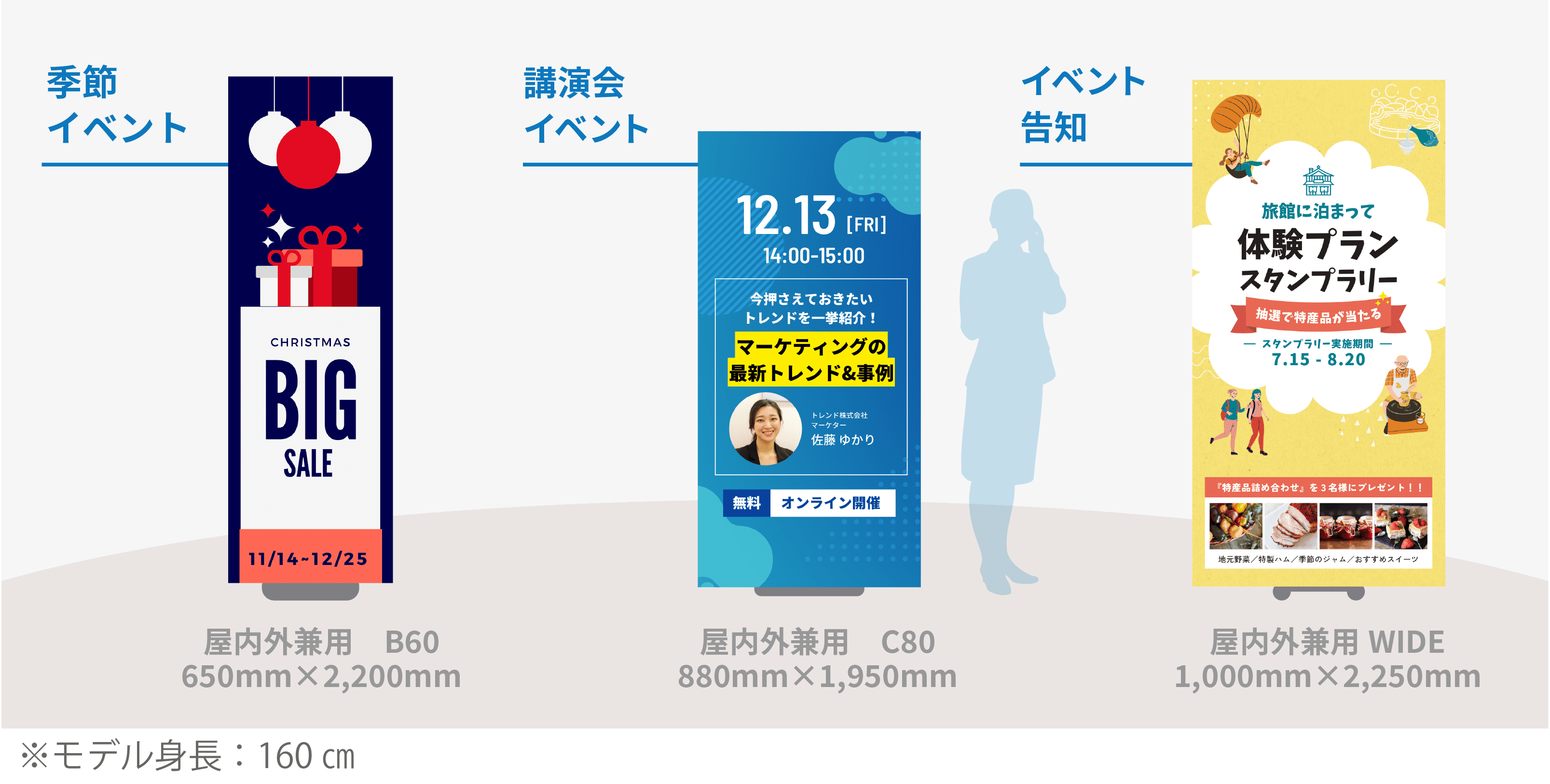 屋内・屋外兼用バナースタンドの利用シーン3つ