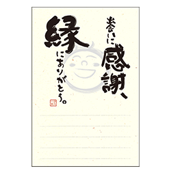 D-1｢出会いに感謝｣