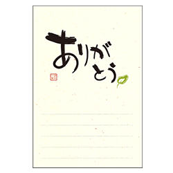 D-5｢ありがとう｣