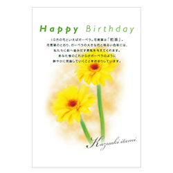 10月（ガーベラ）