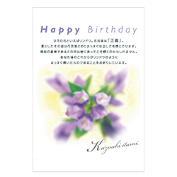 9月（リンドウ）