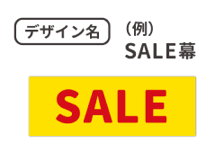 デザイン名詳細
