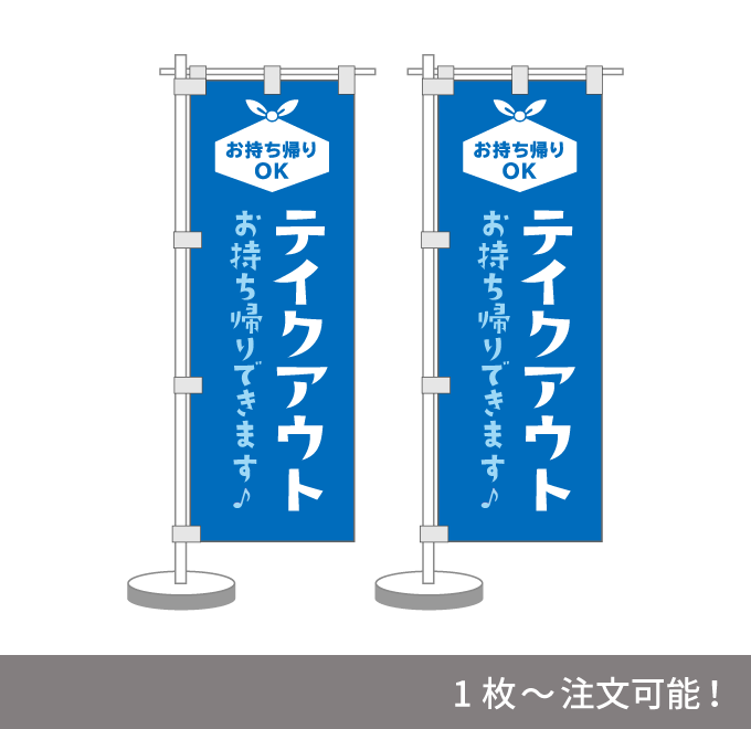 1枚から購入可能