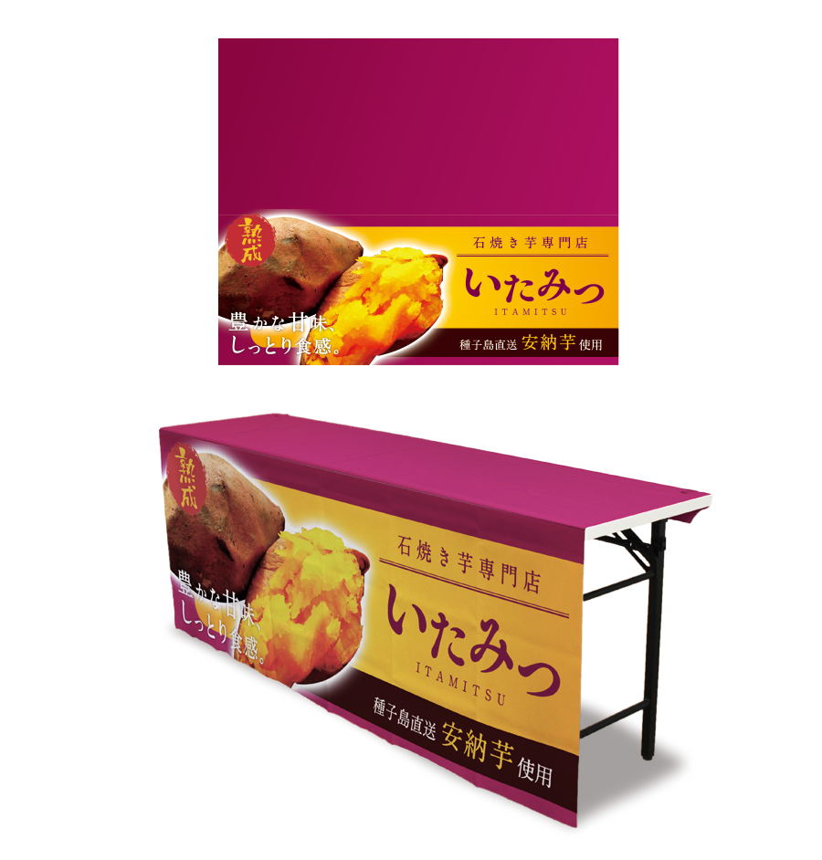 前掛けタイプ