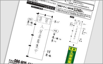 デザインオーダーシートに記入してFAXする