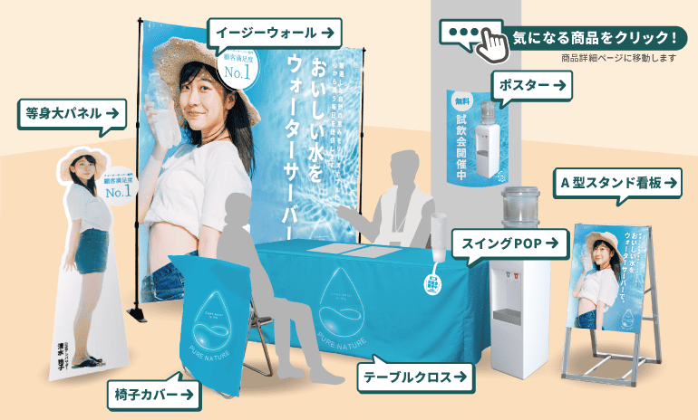催事販売・ポップアップのブース装飾イメージ