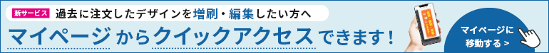 デザイン編集ページにクイックアクセス！