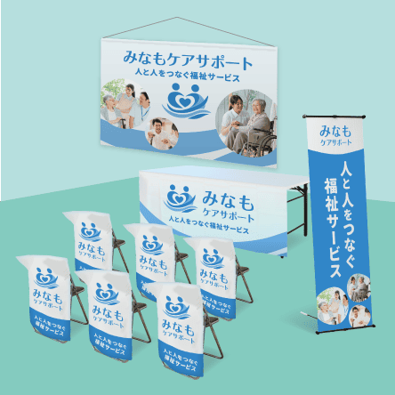 スタンダードプラン