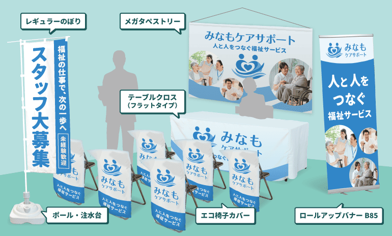 ハイグレードプランの商品