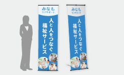 Iバナースタンド画像