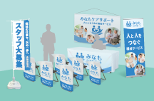 ハイグレードプランのセット内容