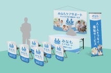 スタンダードプランのセット内容