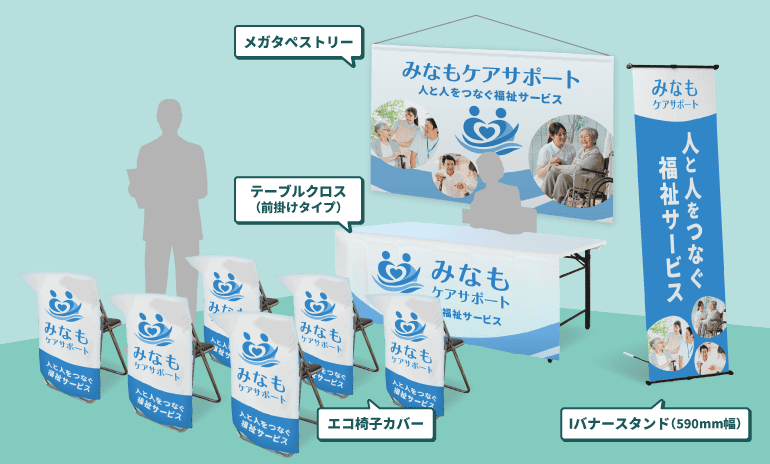 スタンダードプランの商品