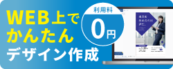 Webデザイン