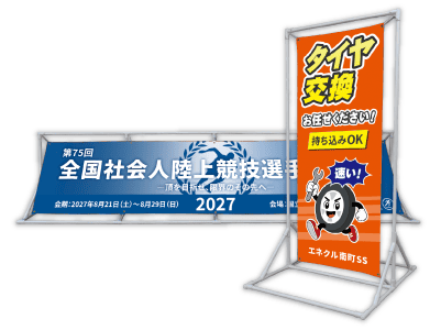フレーム看板