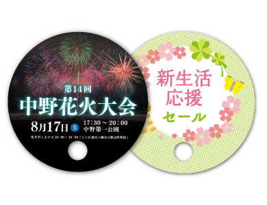 紙うちわ