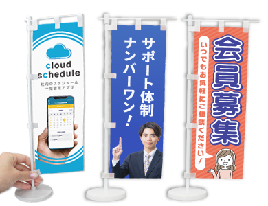 ミニのぼり旗