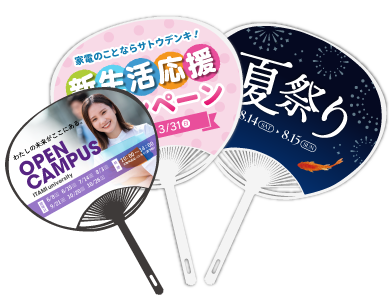 定番うちわ