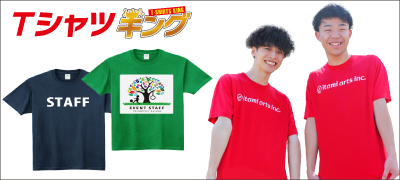 Tシャツキング