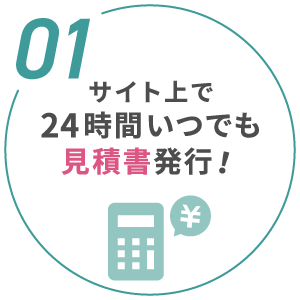 ポイント1