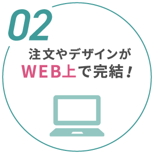 ポイント2