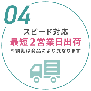 ポイント4